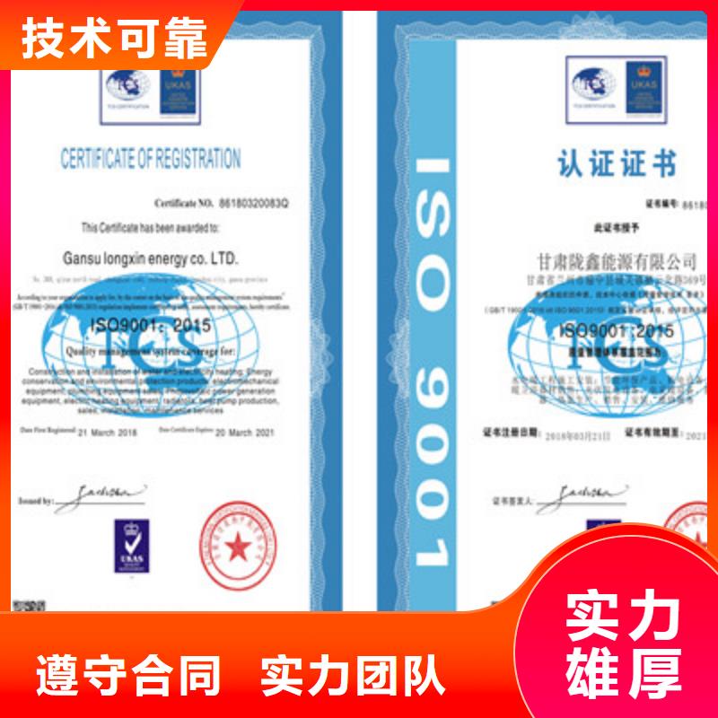 ISO9001质量管理体系认证诚实守信