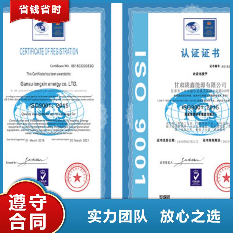 ISO9001质量管理体系认证信誉良好