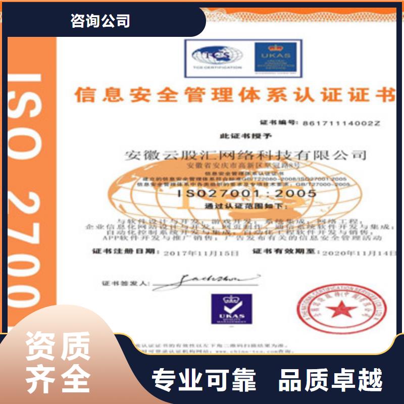 ISO9001质量管理体系认证正规