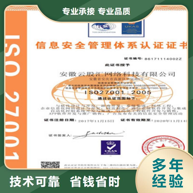 ISO9001质量管理体系认证高效