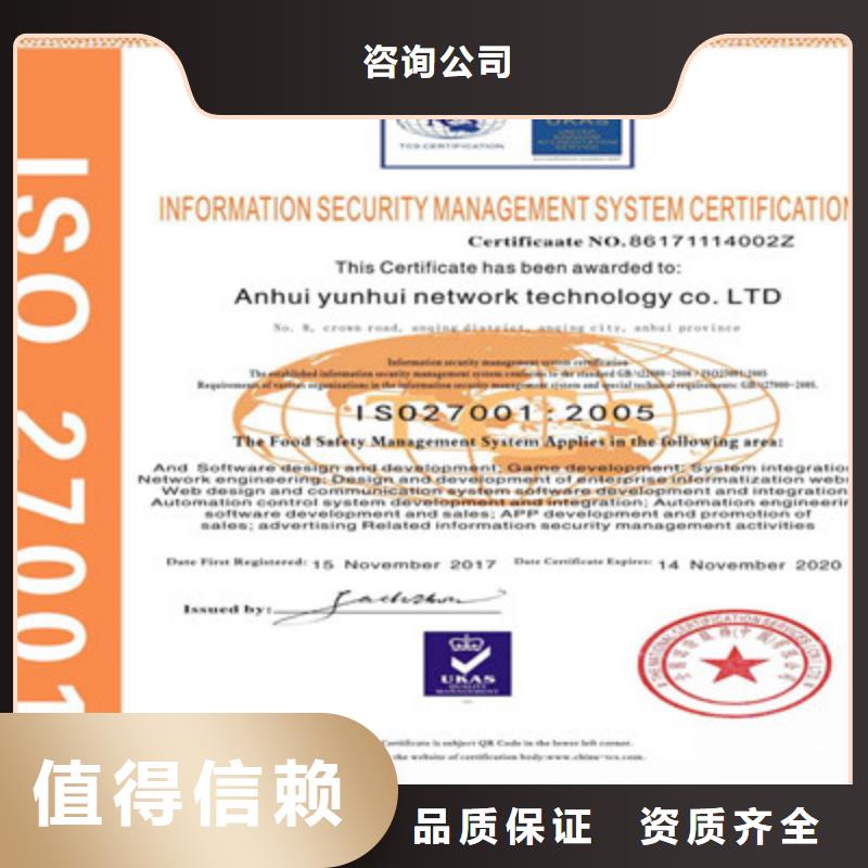 ISO9001质量管理体系认证一对一服务