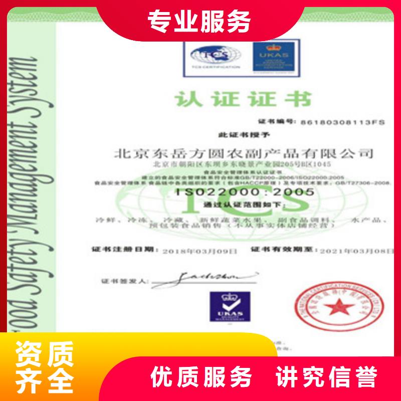 ISO9001质量管理体系认证一对一服务