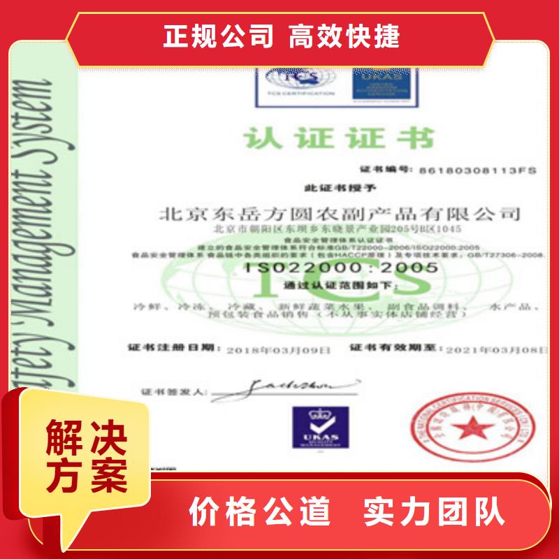 【ISO9001质量管理体系认证品质好】