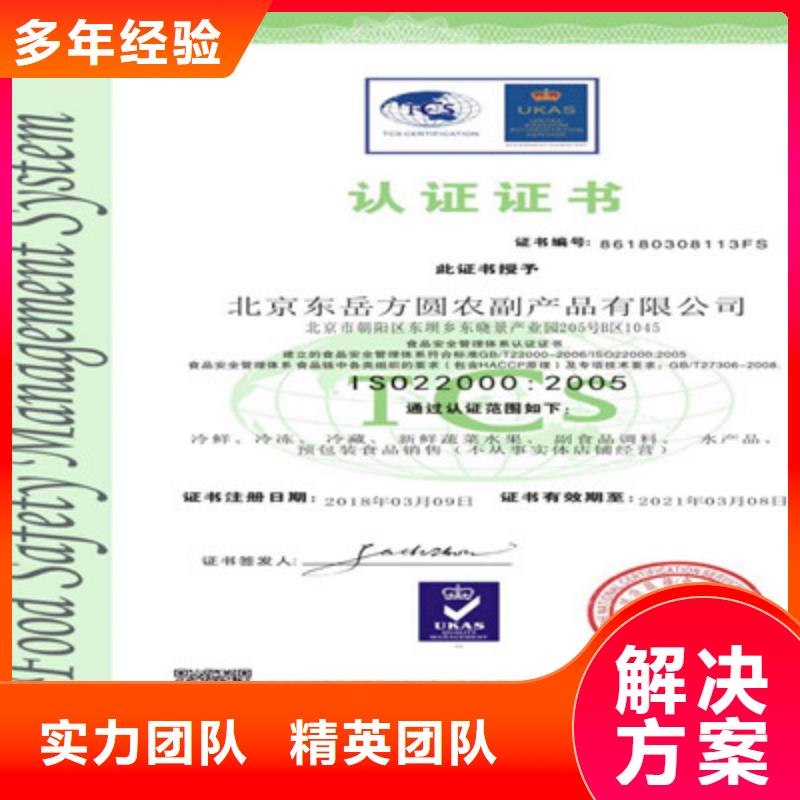 ISO9001质量管理体系认证技术好