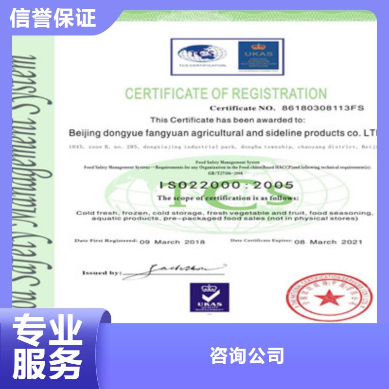 【ISO9001质量管理体系认证品质好】