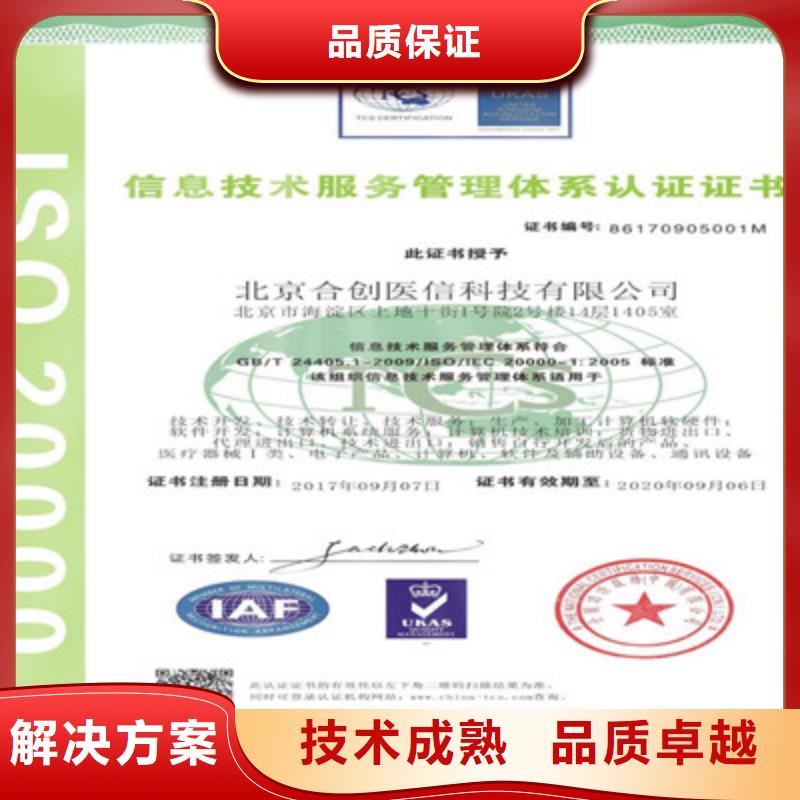 ISO9001质量管理体系认证放心