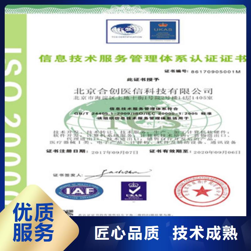 ISO9001质量管理体系认证实力雄厚