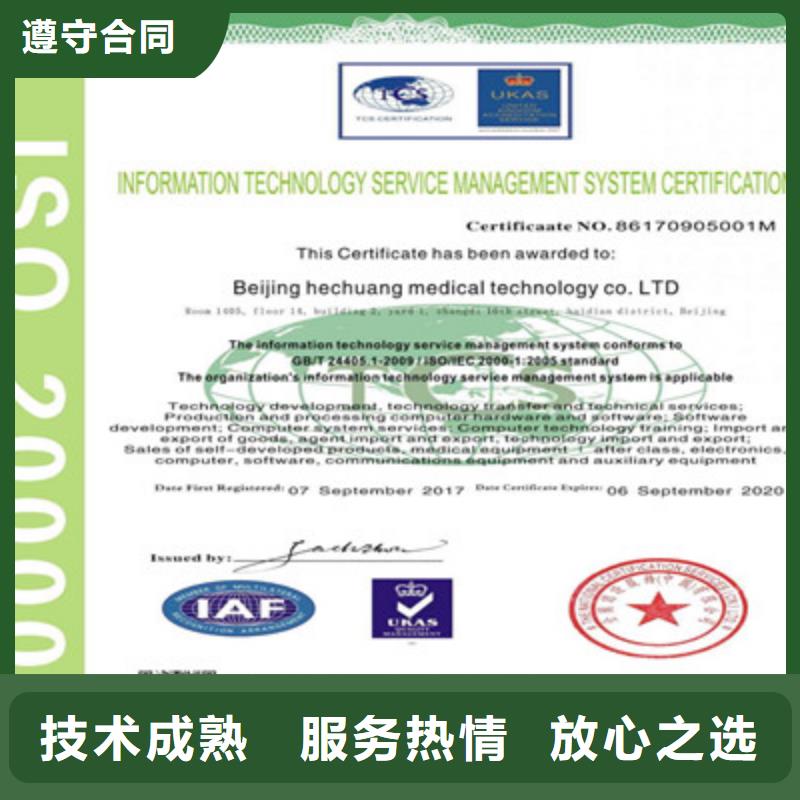 ISO9001质量管理体系认证放心