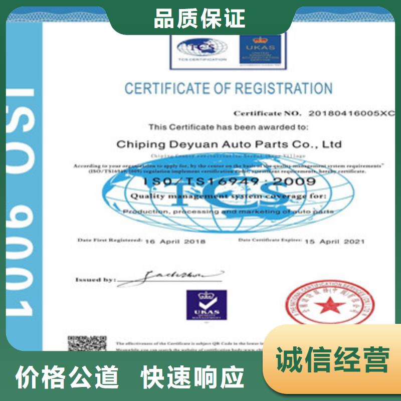 ISO9001质量管理体系认证正规