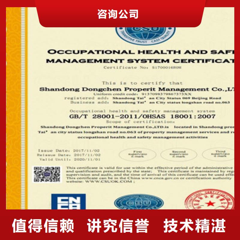 ISO9001质量管理体系认证放心之选