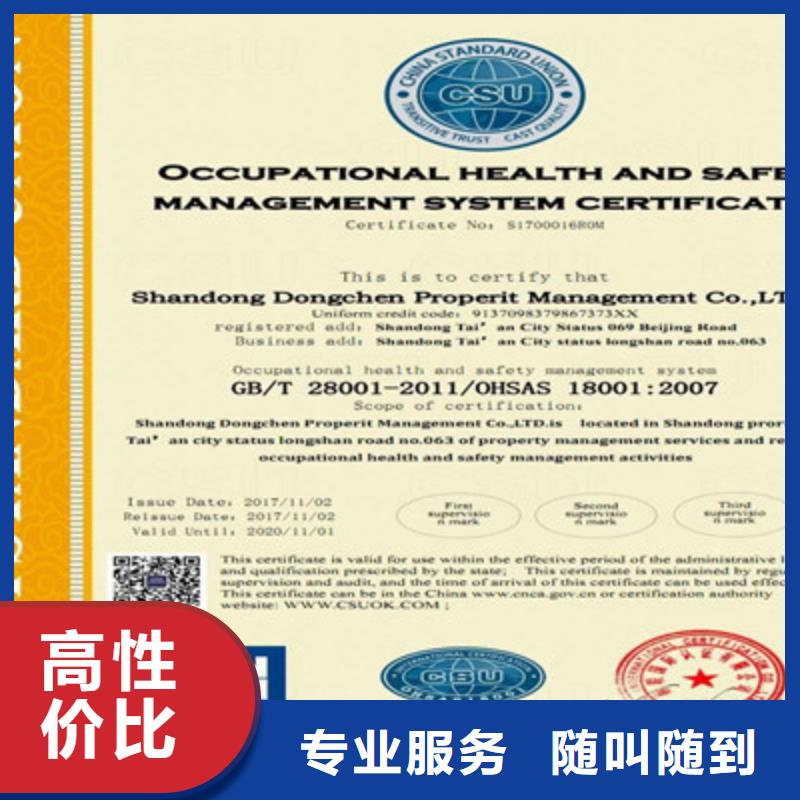 ISO9001质量管理体系认证技术成熟
