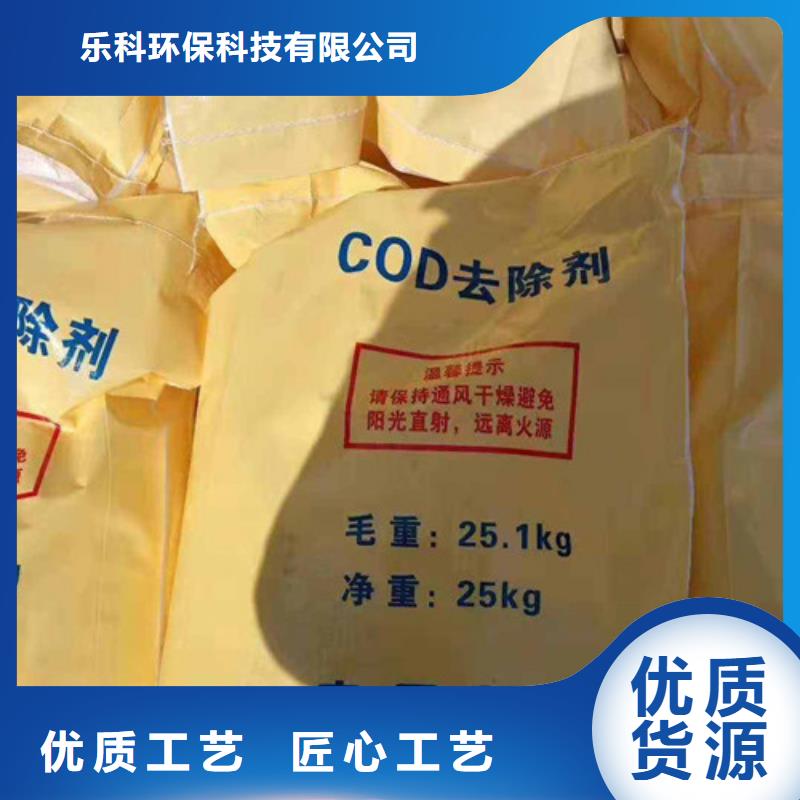 COD去除剂工业葡萄糖严选好货