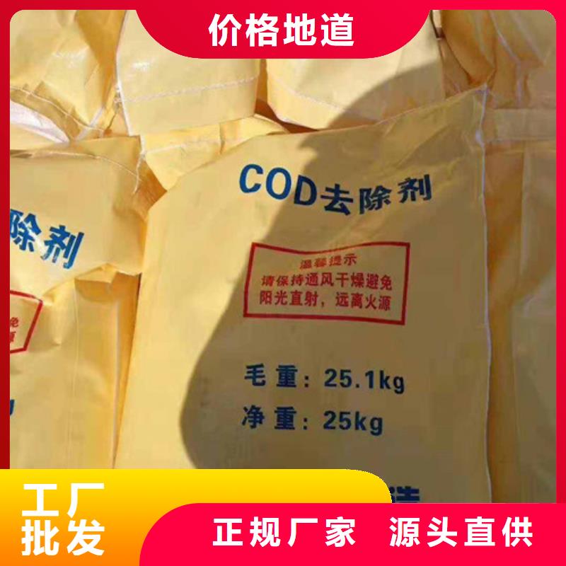 COD去除剂氯化镁定制不额外收费