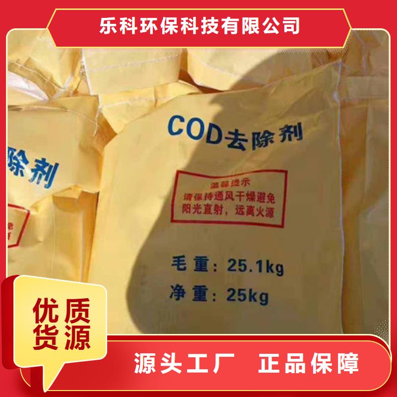 【COD去除剂污水处理聚丙烯酰胺现货满足大量采购】