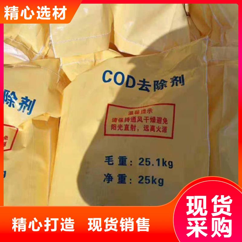 COD去除剂氧化镁海量库存