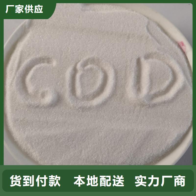 COD去除剂-聚合氯化铝货到付款