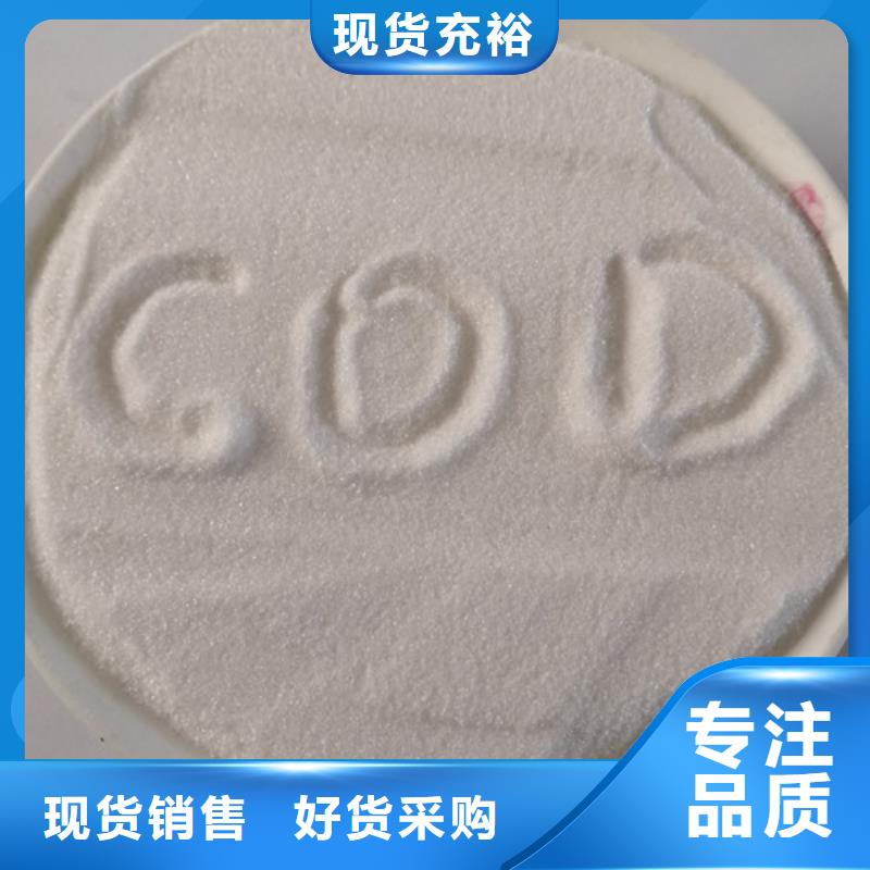 COD去除剂聚合氯化铝按需定做