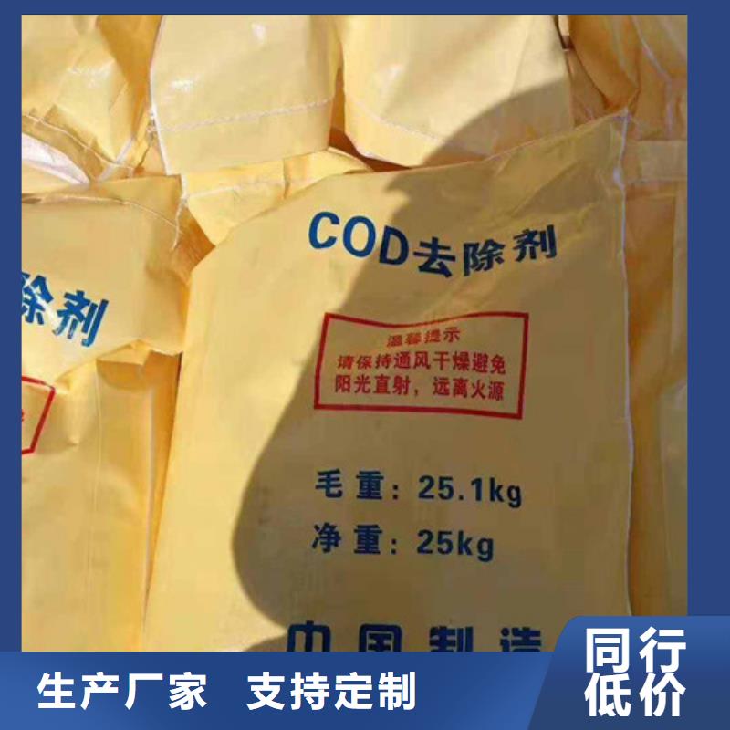 COD去除剂-聚合氯化铝货到付款