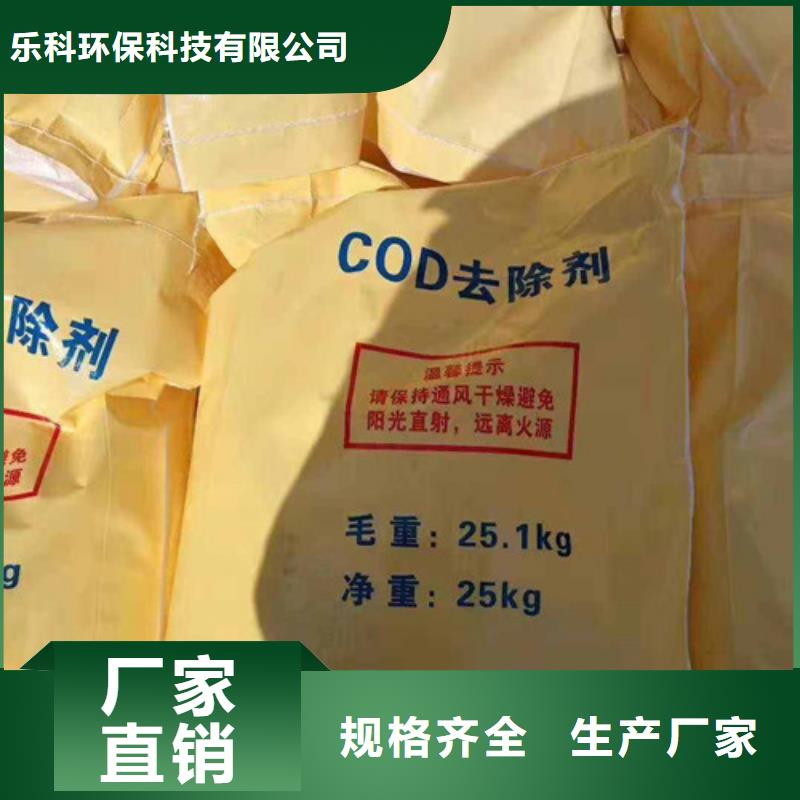 【COD去除剂聚丙烯酰胺设备齐全支持定制】