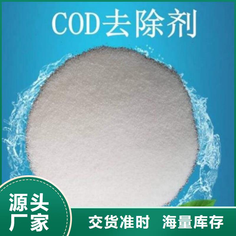 COD去除剂【工业葡萄糖】真材实料诚信经营