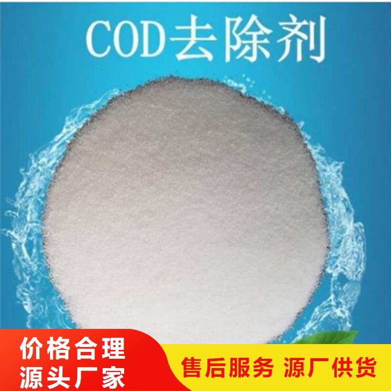 COD去除剂聚合氯化铝品质优选