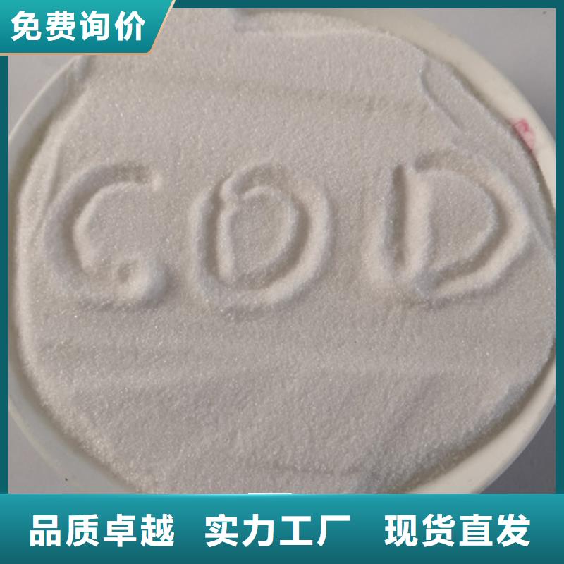 COD去除剂-聚合氯化铝货到付款