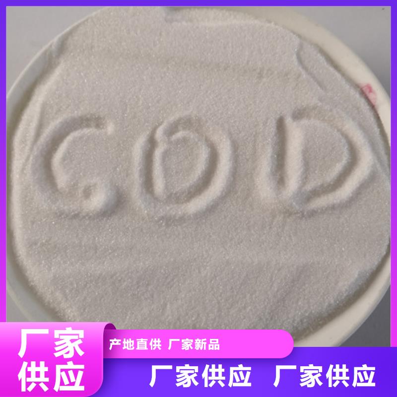 COD去除剂污水处理聚丙烯酰胺厂家现货供应