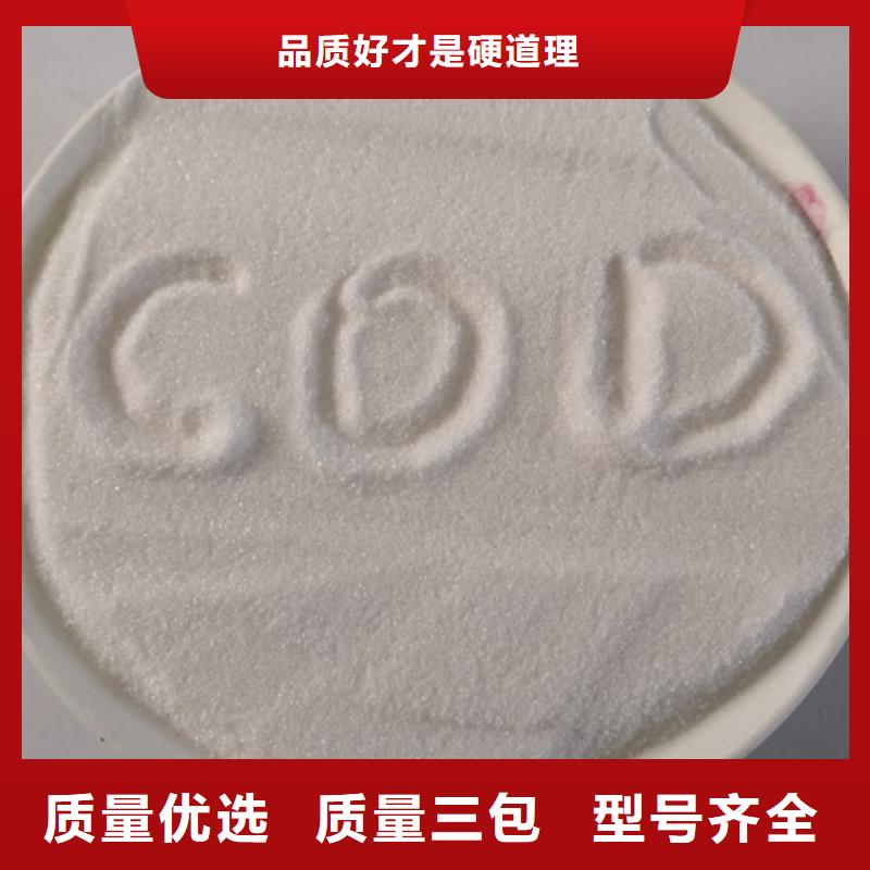 COD去除剂_聚丙烯酰胺认准大品牌厂家