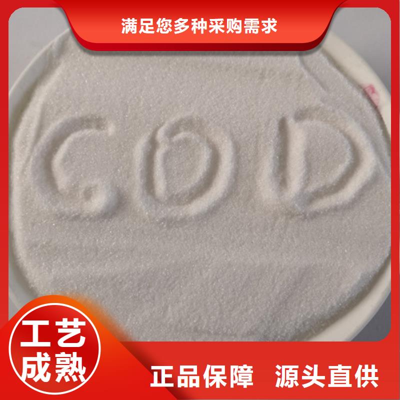 COD去除剂-聚合氯化铝货到付款