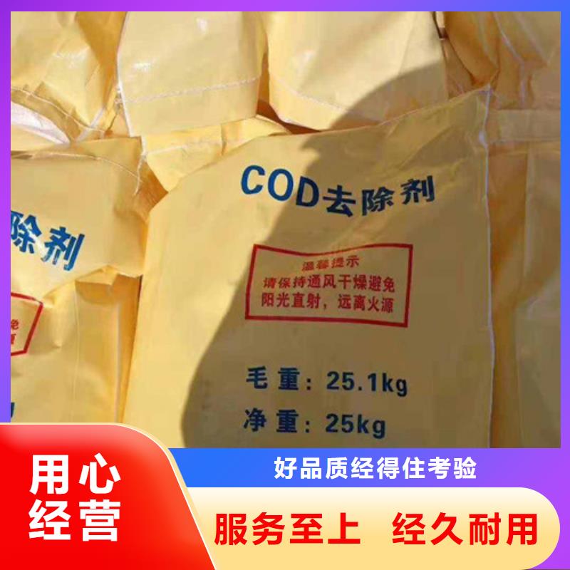 COD去除剂工业葡萄糖您想要的我们都有