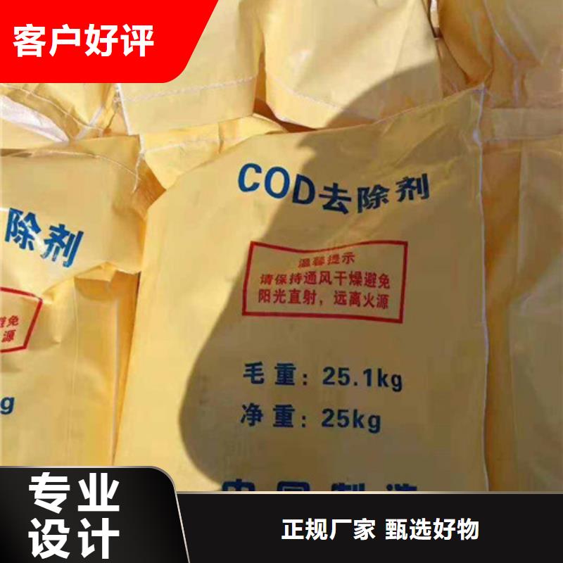 COD去除剂污水处理聚丙烯酰胺库存齐全厂家直供