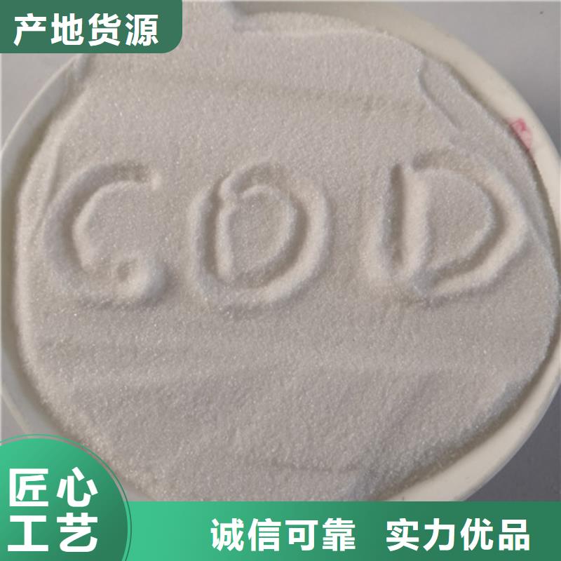 COD去除剂活性炭实体诚信经营