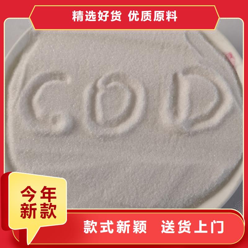 【COD去除剂氧化镁买的放心安兴用的舒心】