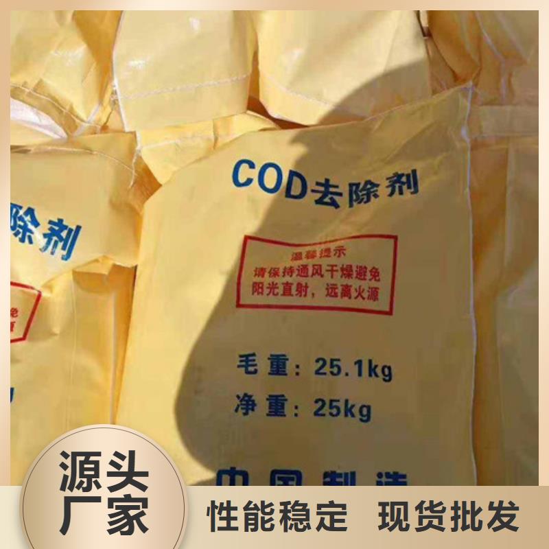 【COD去除剂污水处理聚丙烯酰胺现货满足大量采购】