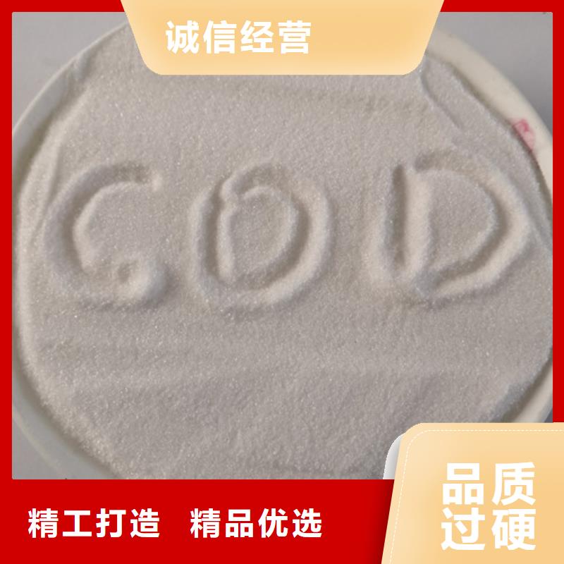 【COD去除剂氧化镁买的放心安兴用的舒心】