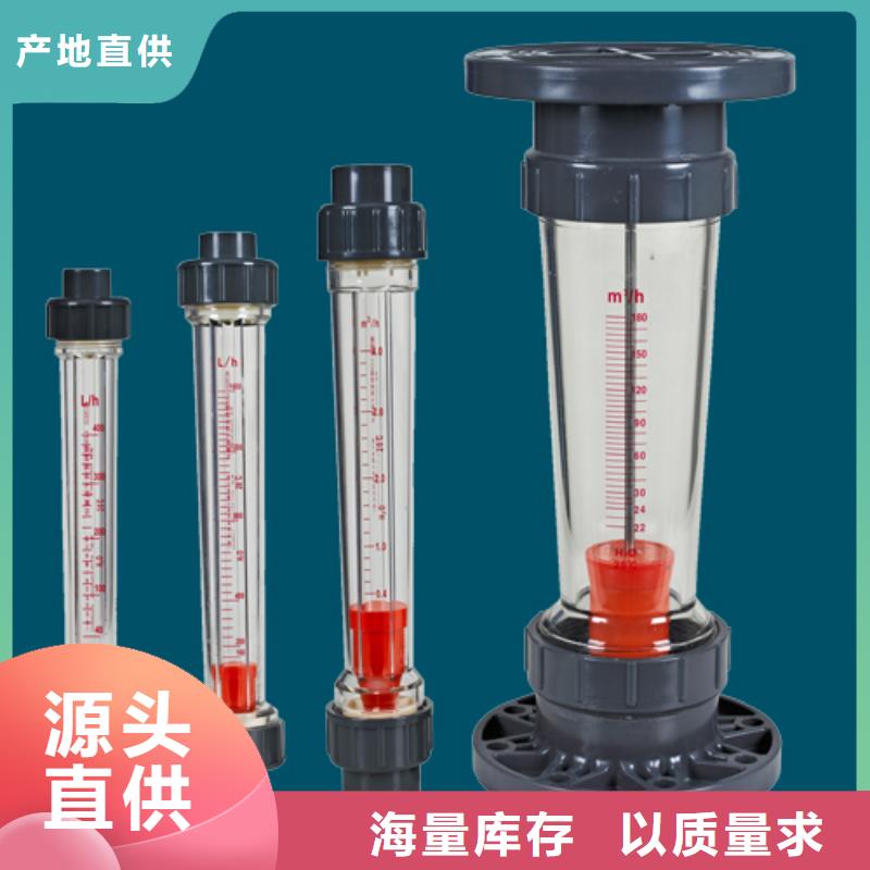 塑料管流量计 【玻璃转子流量计】好品质售后无忧-服务区域包括兴隆台|盘山|鞍山|葫芦岛|抚顺|阜新|营口|锦州|丹东等-产品视频