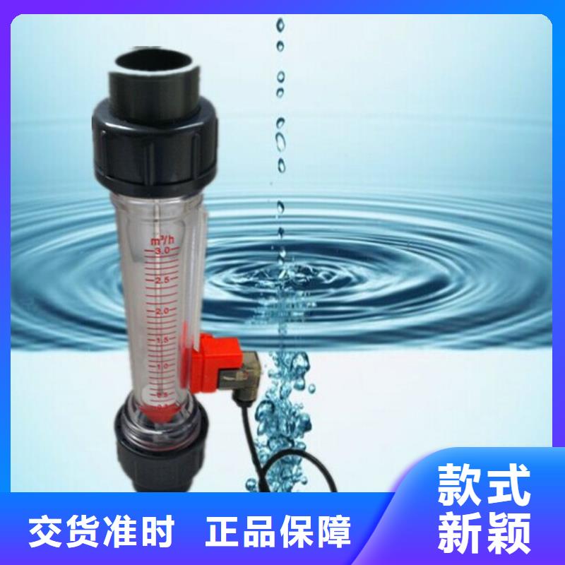 【 塑料管流量计-玻璃转子流量计多种规格库存充足】