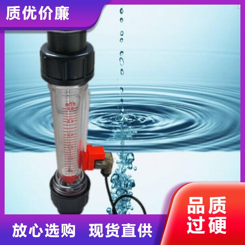 塑料管流量计 【玻璃转子流量计】好品质售后无忧-服务区域包括兴隆台|盘山|鞍山|葫芦岛|抚顺|阜新|营口|锦州|丹东等-产品视频