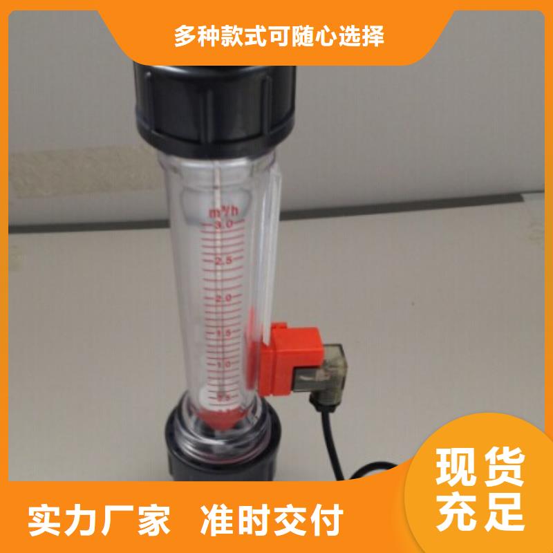 【 塑料管流量计-玻璃转子流量计多种规格库存充足】
