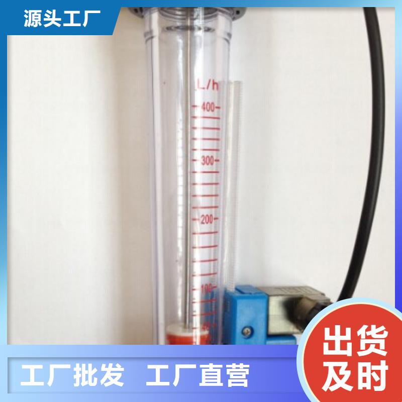 【 塑料管流量计-玻璃转子流量计多种规格库存充足】