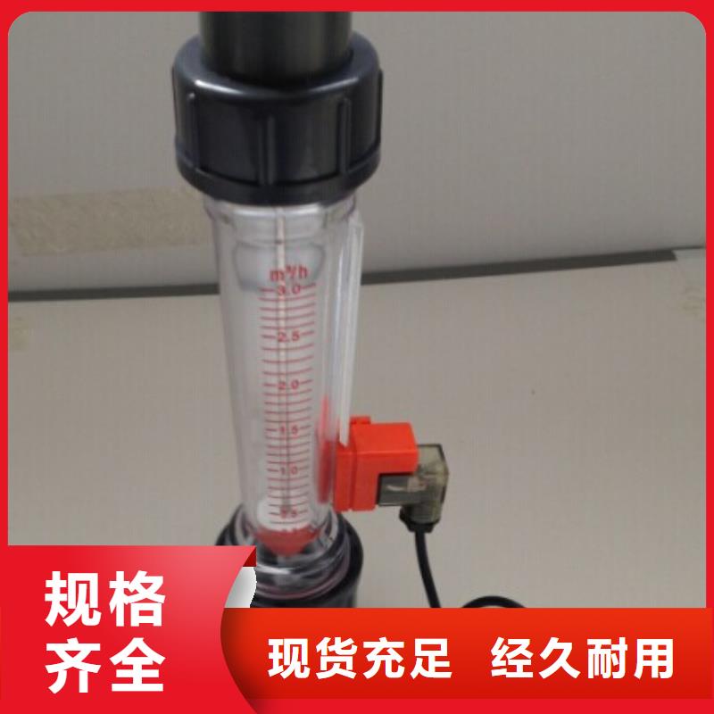 塑料管流量计 【玻璃转子流量计】好品质售后无忧-服务区域包括兴隆台|盘山|鞍山|葫芦岛|抚顺|阜新|营口|锦州|丹东等-产品视频