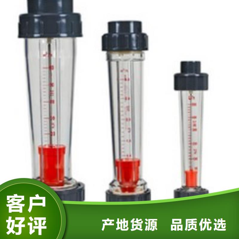 塑料管流量计 【玻璃转子流量计】好品质售后无忧-服务区域包括兴隆台|盘山|鞍山|葫芦岛|抚顺|阜新|营口|锦州|丹东等-产品视频