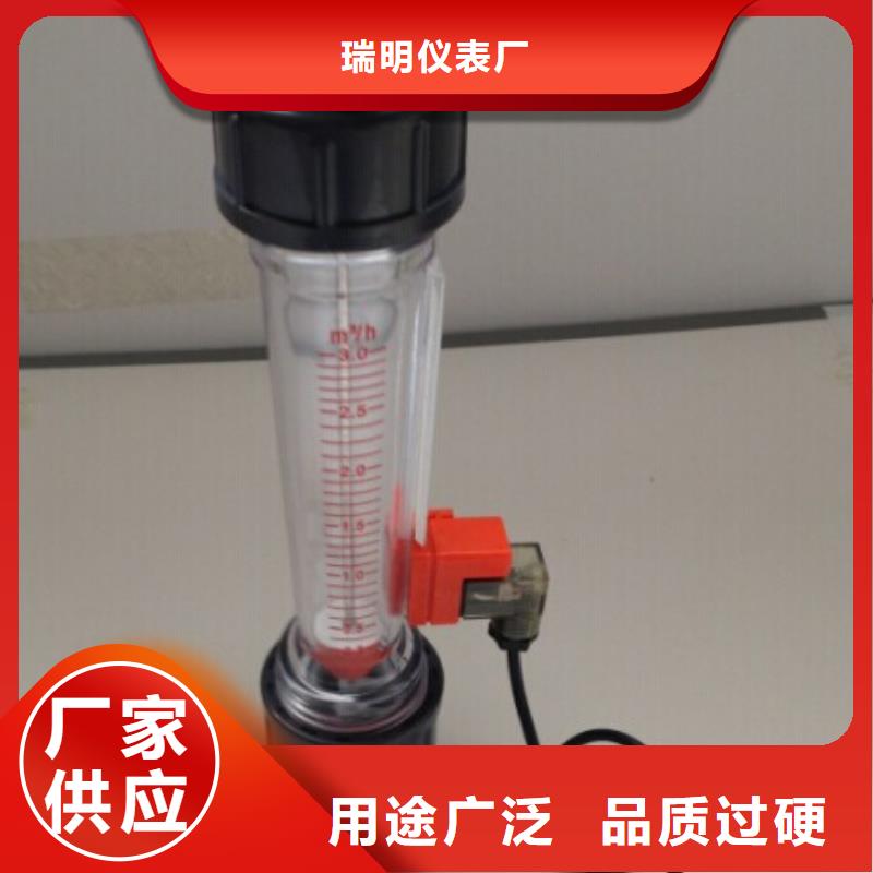 【 塑料管流量计-玻璃转子流量计多种规格库存充足】