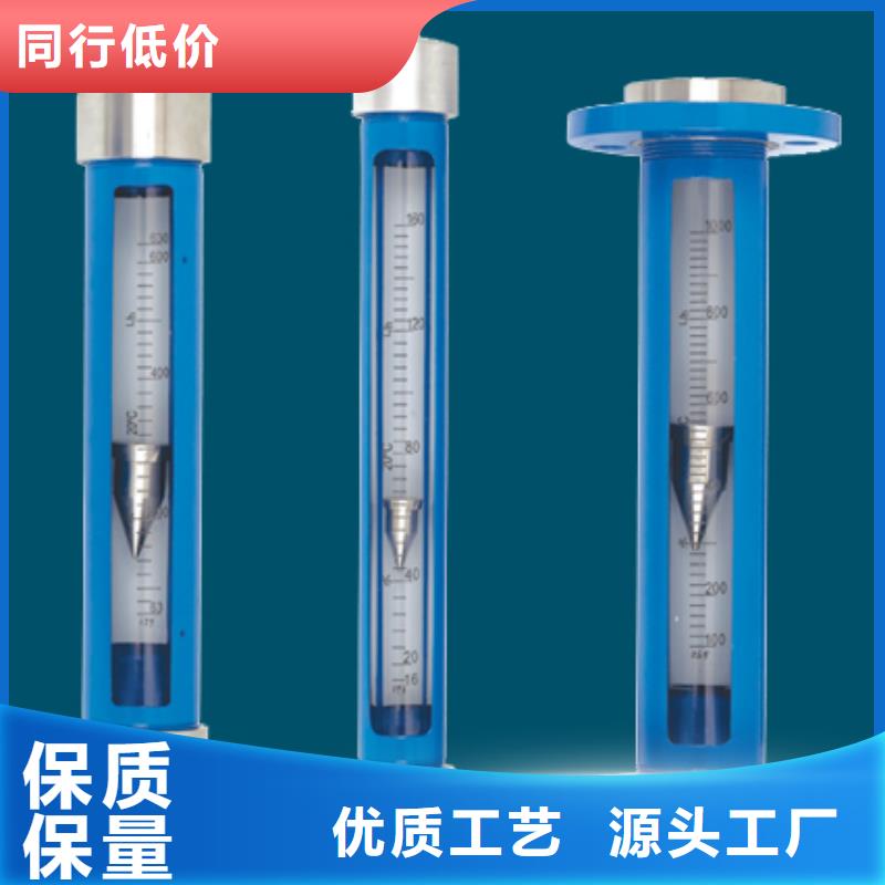 G10_玻璃转子流量计当地厂家值得信赖