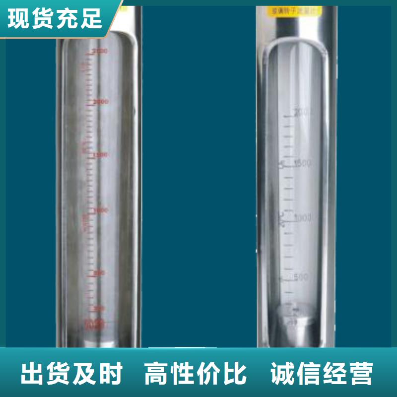 【G10】防腐型转子流量计客户满意度高