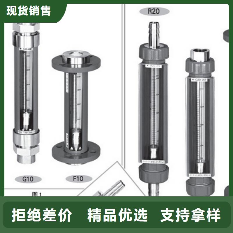 G10-玻璃管转子流量计型号全价格低