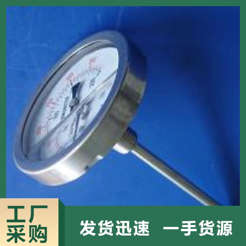 【双金属温度计】_转子流量计品质保证同城生产商
