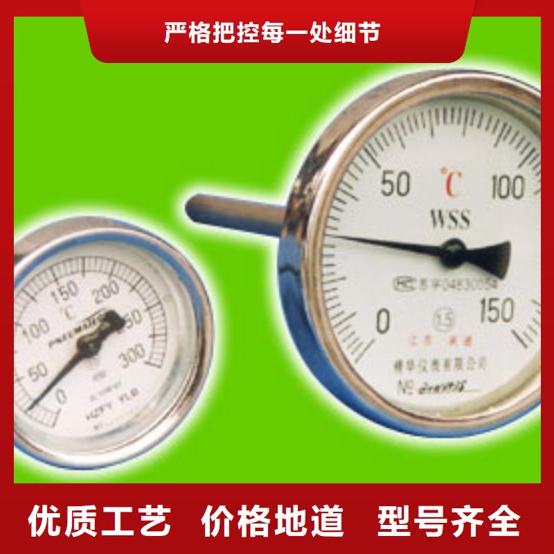 【双金属温度计】_转子流量计品质保证同城生产商