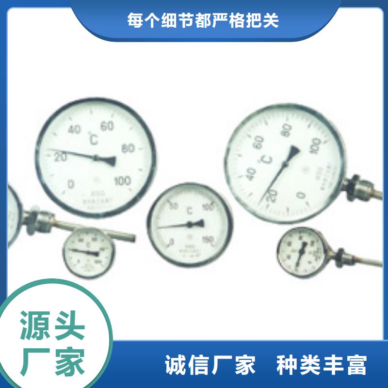 【双金属温度计】_转子流量计品质保证同城生产商