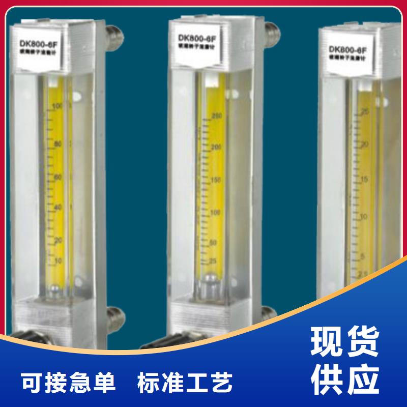 【DK800】,玻璃转子流量计订购|-瑞明仪表厂(阳江市分公司)